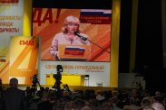 IV Съезд партии "Справедливая Россия"